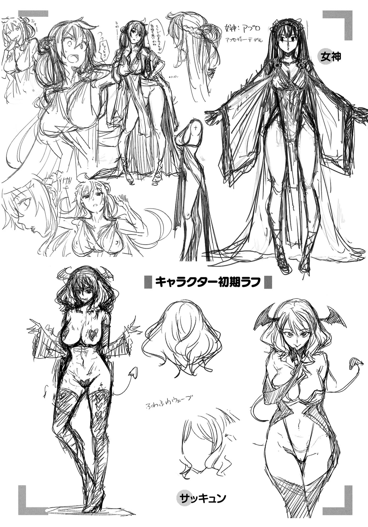 I Came To Another World, So I Think I'm Gonna Enjoy My Sex Skills To The Fullest! Chapter 5007 Page 190